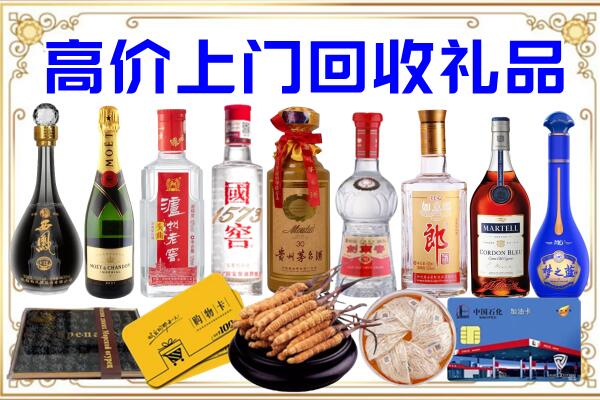 潍坊诚信回收茅台酒瓶