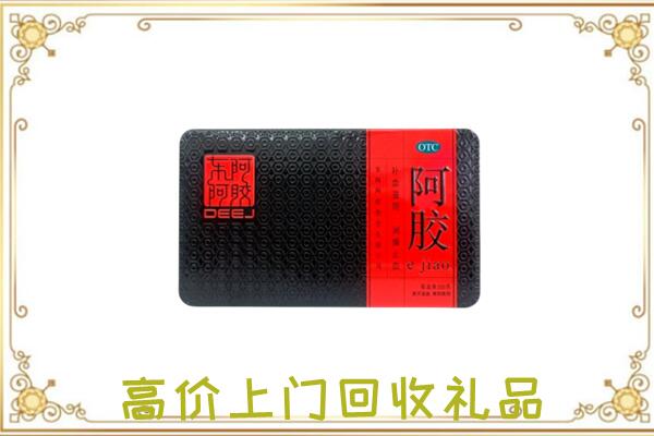 潍坊周边回收阿胶