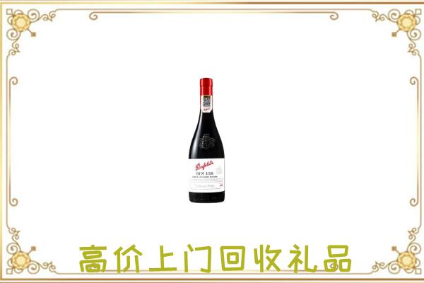 潍坊附近回收奔富