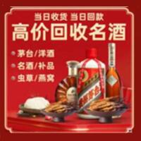 潍坊茅台酒回收,酒瓶,烟酒,飞天茅台酒,名酒,潍坊回收贵州茅台酒